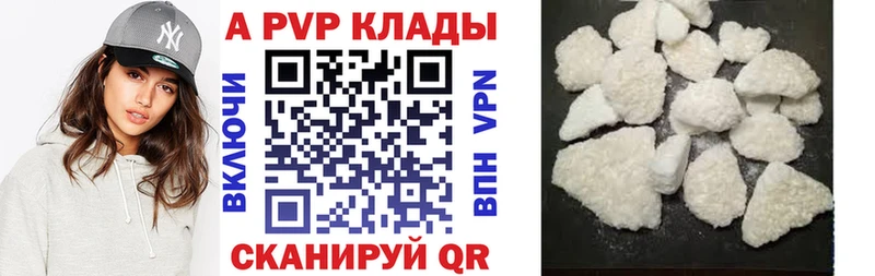 Купить  Спас-Клепики  Alpha PVP Crystall 
