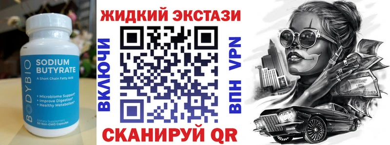 Купить закладки  Спас-Клепики  БУТИРАТ GHB 