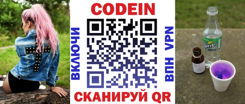 Купить где  Спас-Клепики  Кодеин напиток Lean (лин) 