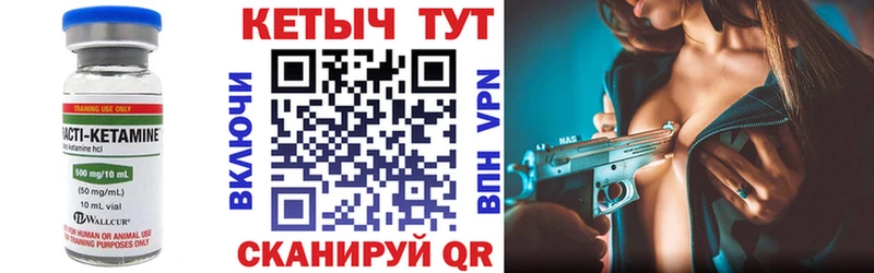 Кетамин VHQ  Купить закладки  Спас-Клепики 