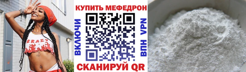 Купить закладки  Спас-Клепики  МЯУ-МЯУ кристаллы 