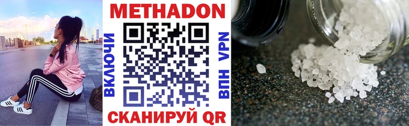 Купить  Спас-Клепики  Метадон VHQ 