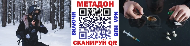 МЕТАДОН methadone Спас-Клепики